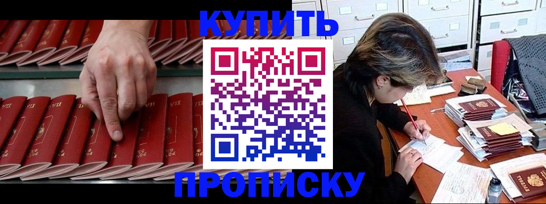 временная регистрация в квартире в Владикавказе