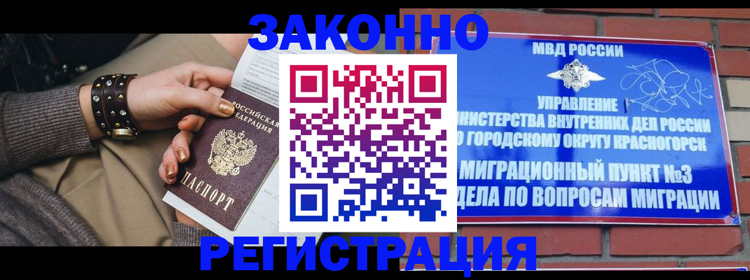 прописка законно в Владикавказе