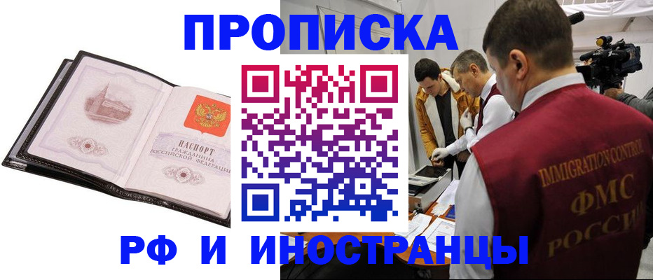 временная регистрация поиск в Владикавказе